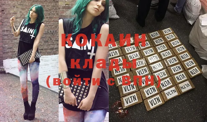 Cocaine Перу  Курган 