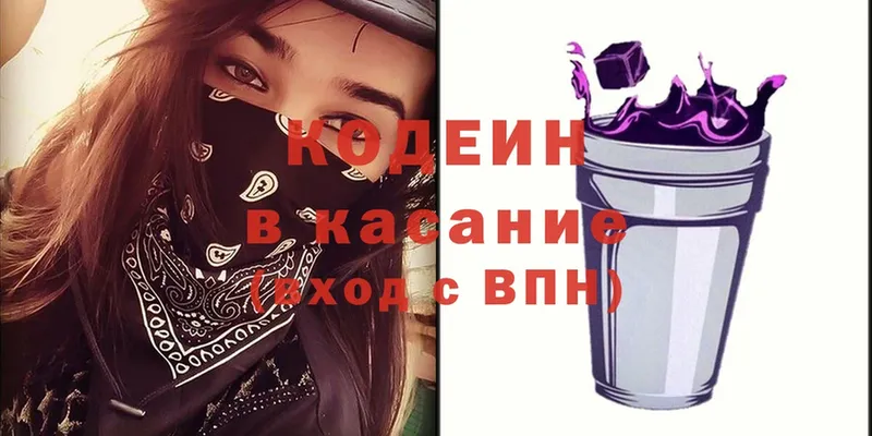 MEGA   Курган  Кодеин Purple Drank 