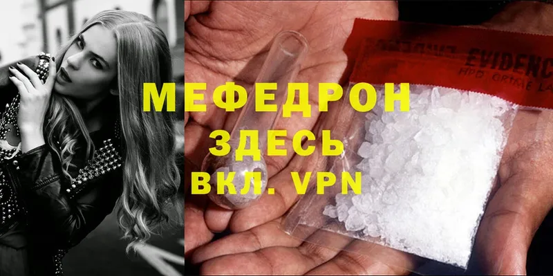 Меф mephedrone  цены   Курган 